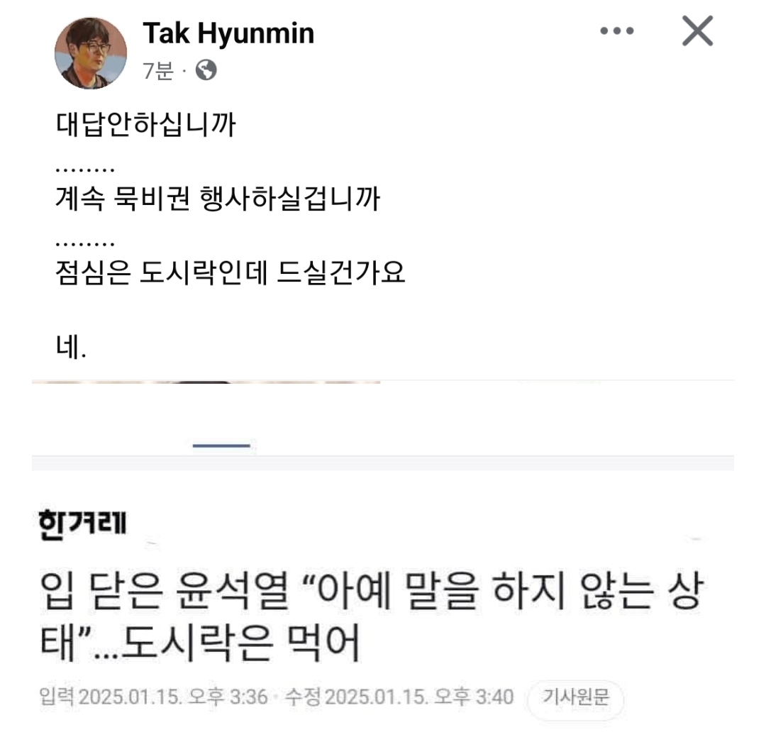 [잡담] 동생이 윤석열 밥 안먹었다길래 엥ఠࡇఠ??하고 찾아봤는데 | 인스티즈