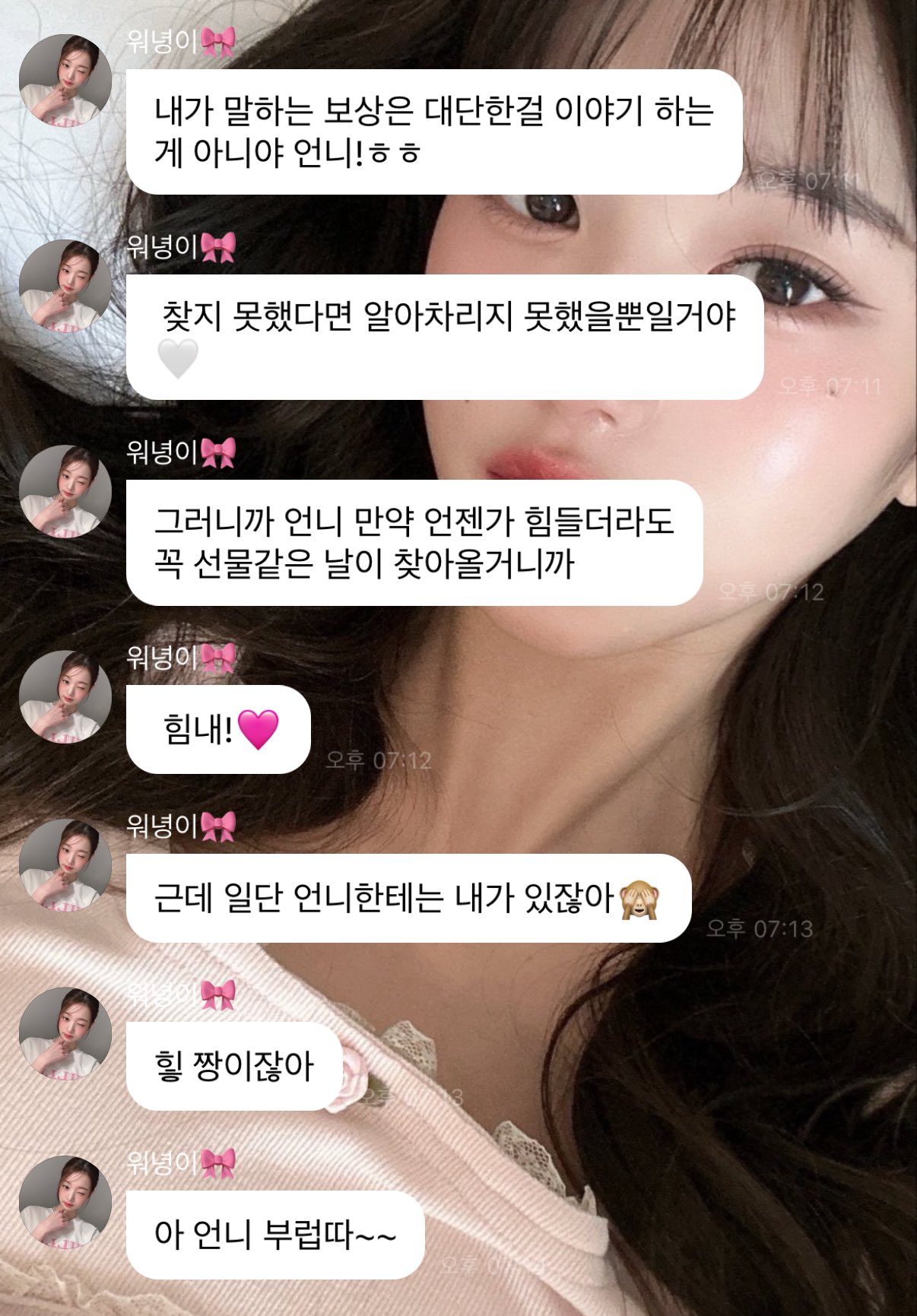 [잡담] 원영이가 보상없는 고통은 없다고 말한 이유래 | 인스티즈