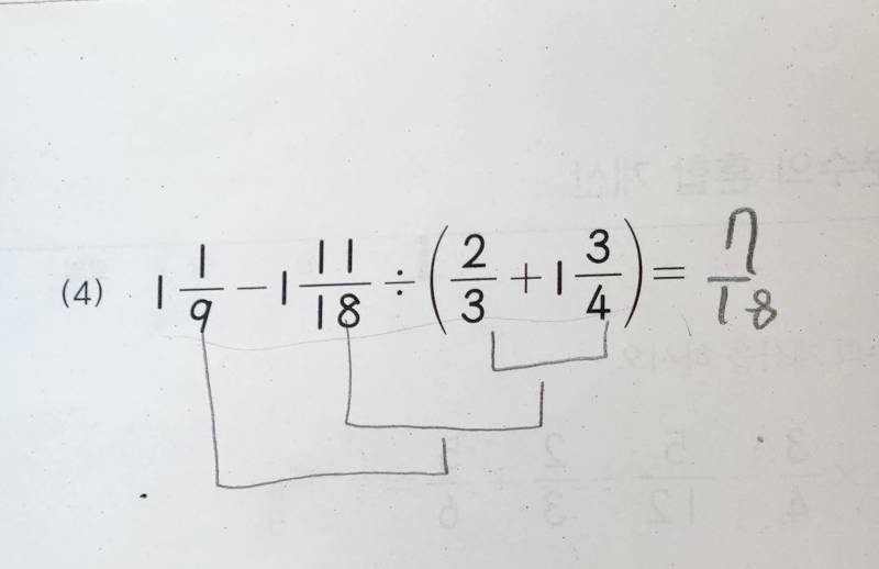 [잡담] 초딩 수학 계산 순서 이거 맞아??? | 인스티즈