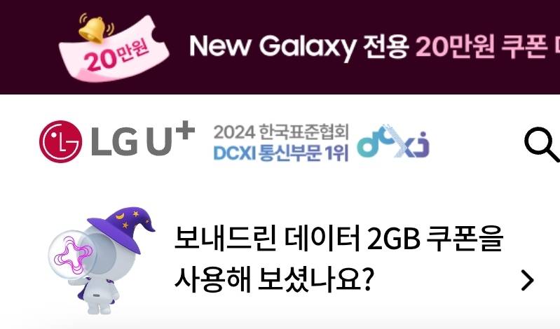 LG U/ 1기가 | 인스티즈