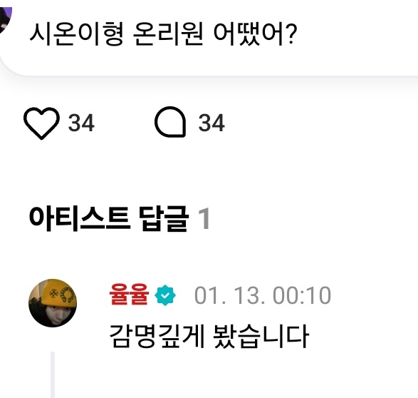 [잡담] 엔위시 료 걍 한국인아니야?ㅋㅋㅋㅋㅋㅋㅋ 왤케 한국말잘해 | 인스티즈