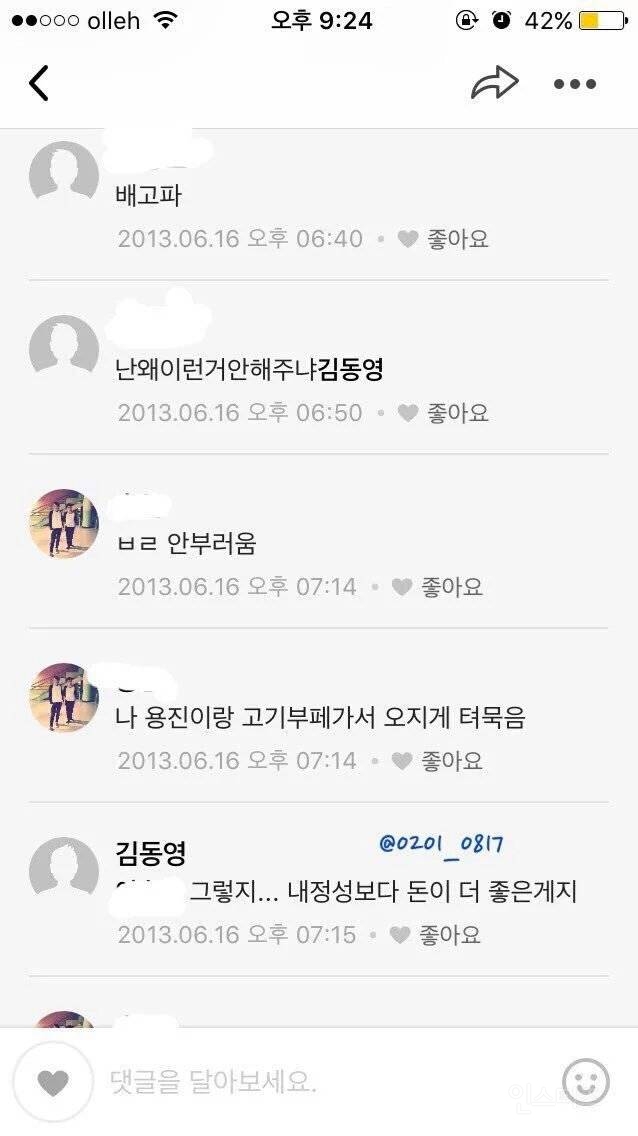 [잡담] 탐라에 간만에 도영 과거 sns 뜸 | 인스티즈