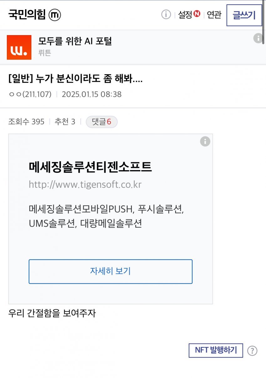 [잡담] 자살유도 꼬리자르기 하는 국민의 힘 갤러리 | 인스티즈