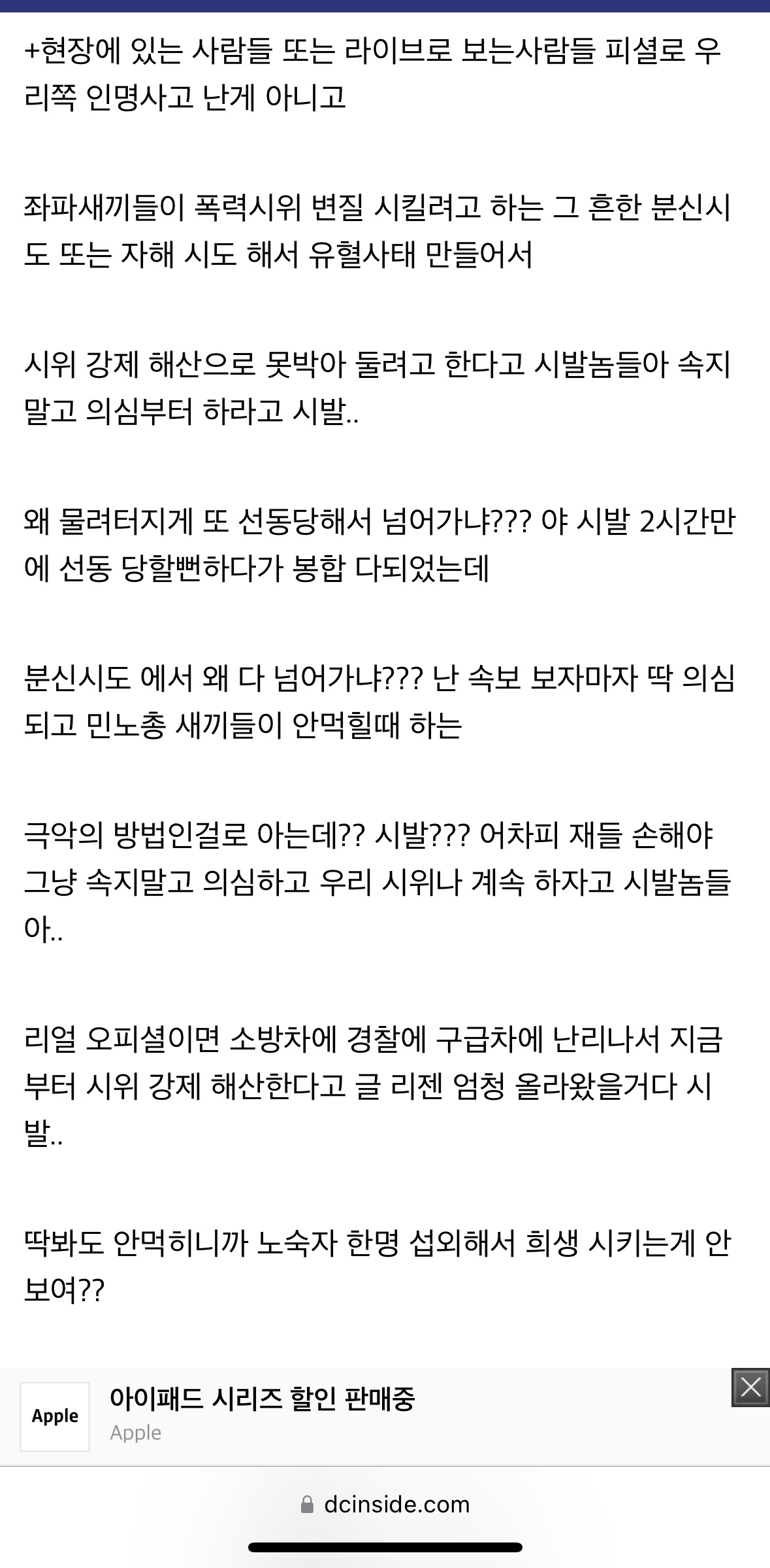 [잡담] 자살유도 꼬리자르기 하는 국민의 힘 갤러리 | 인스티즈