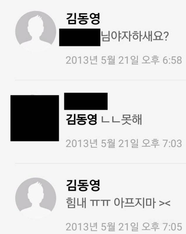 [잡담] 탐라에 간만에 도영 과거 sns 뜸 | 인스티즈