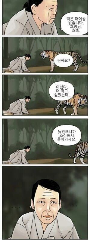 [잡담] 독없뱀도아니고 떡없어 호랑이 성한빈 | 인스티즈