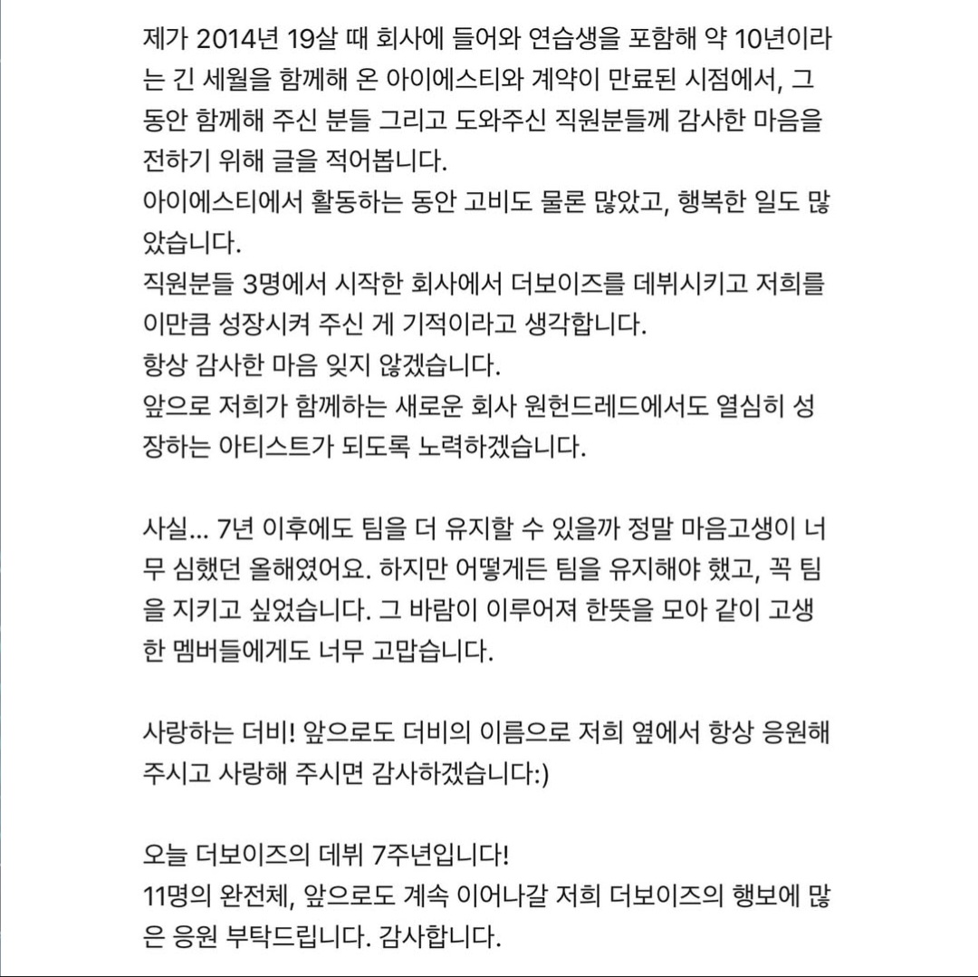 [마플] 엠씨몽 회사 플로 좀 무례한 글들이 보여서 써 봄 | 인스티즈