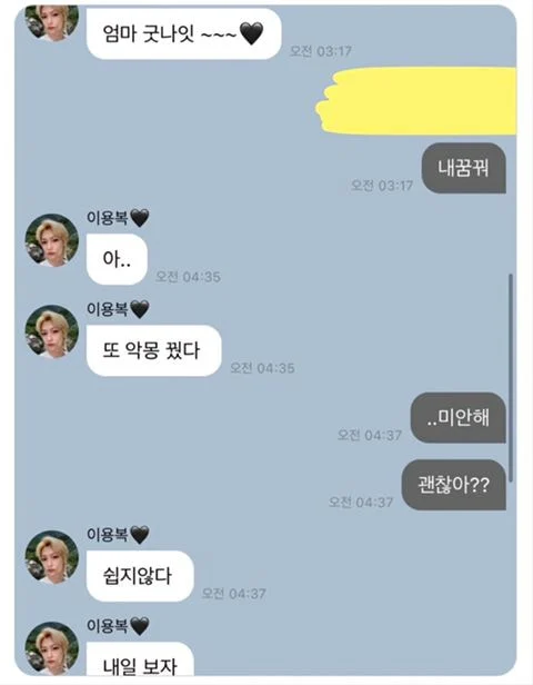 [잡담] 유료소통을 1대1 느낌 들어서 하는게 아닌데 | 인스티즈