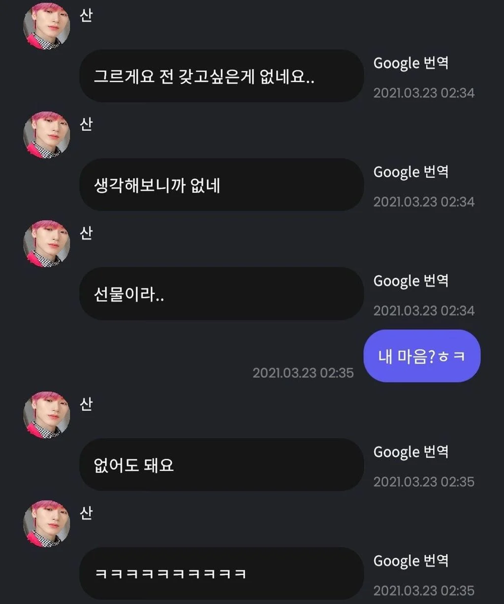 [잡담] 유료소통을 1대1 느낌 들어서 하는게 아닌데 | 인스티즈