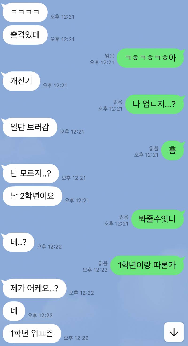 [잡담] 친구화법이 너무 킹받는데 내가 예민한가 | 인스티즈