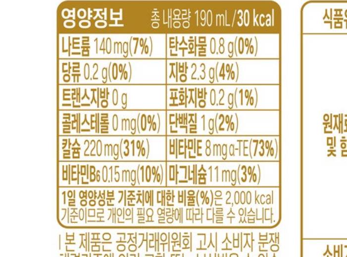 [잡담] 다이어터 무가당두유 vs 아몬드브리즈언스위트 | 인스티즈