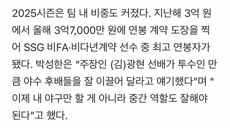 [잡담] 주장인 (김)광현 선배가 투수인 만큼 야수 후배들을 잘 이끌어 달라고 얘기했다 | 인스티즈