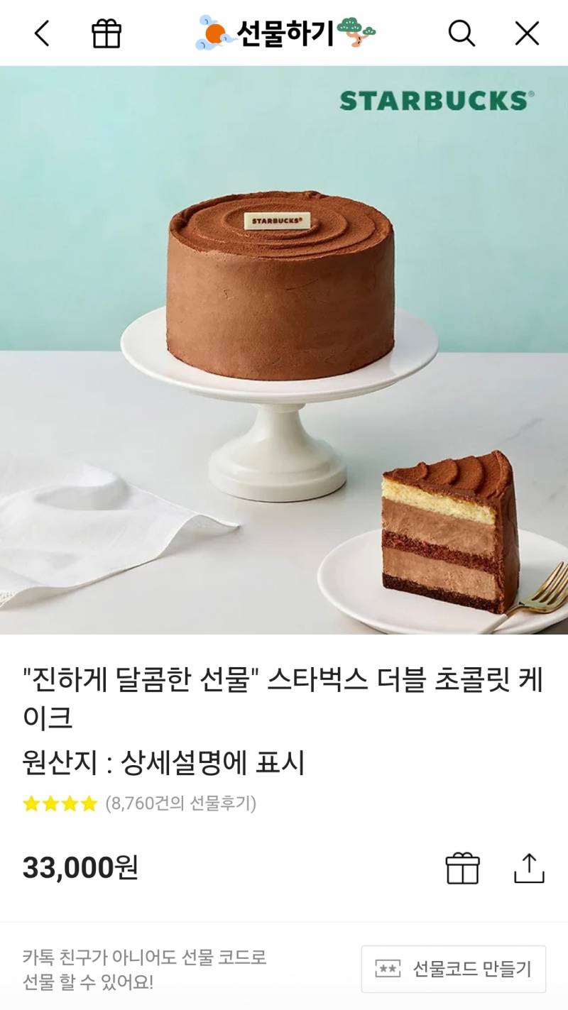 [잡담] 생일선물 깊티 이거 무난? | 인스티즈