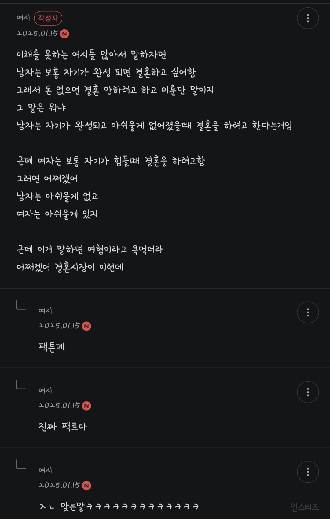 결정사 매니저가 말하는 결혼시장 현실 | 인스티즈