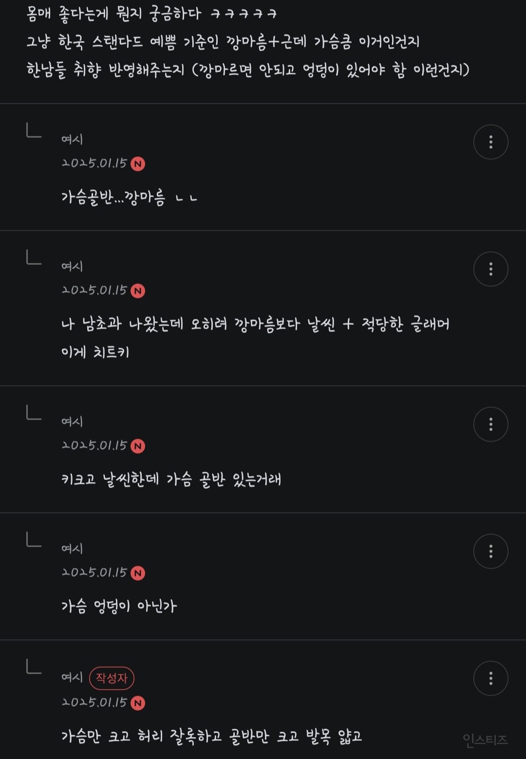 결정사 매니저가 말하는 결혼시장 현실 | 인스티즈