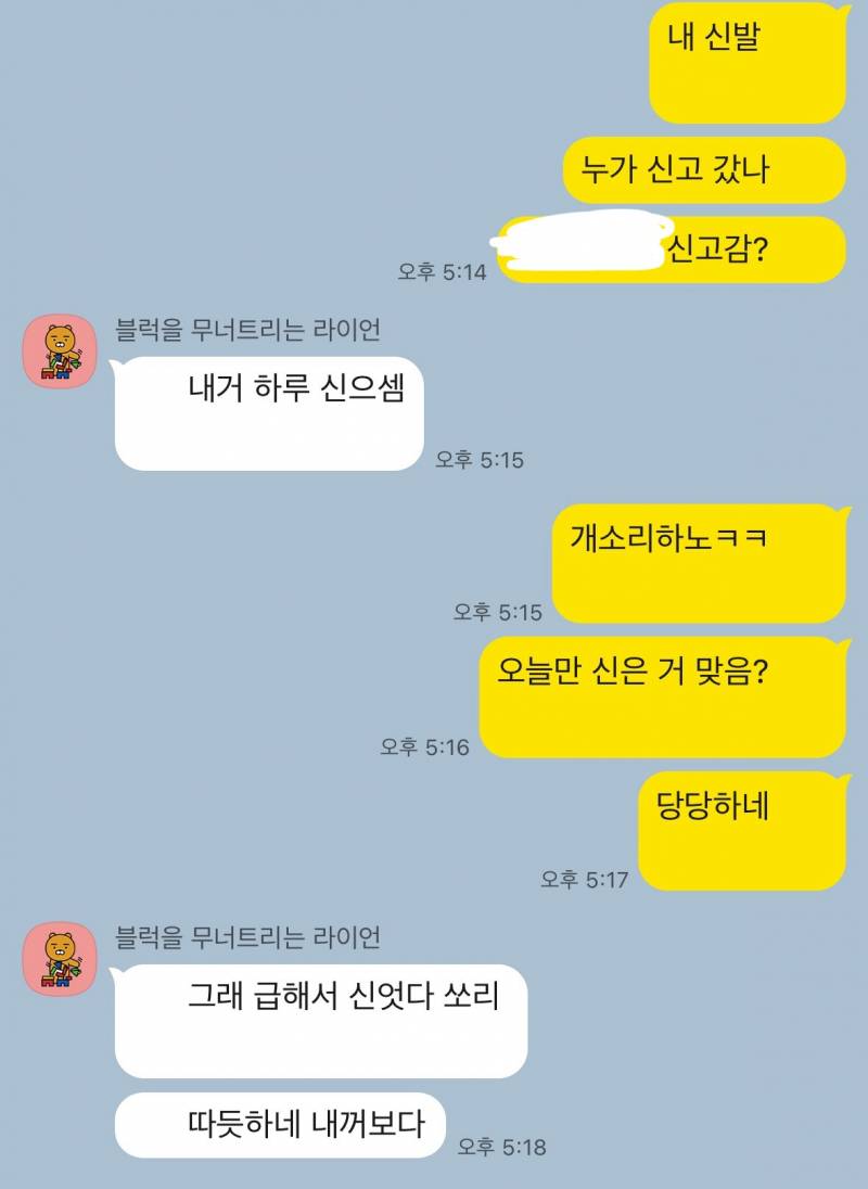 [잡담] 자매 있는 집안 다 이럼? 이럴때 진짜 개빡치는데 | 인스티즈