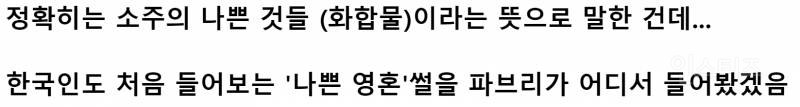 이탈리안 쉐프 말을 오역해 놓고 오히려 조롱하는 한국 방송 ㄷㄷ | 인스티즈