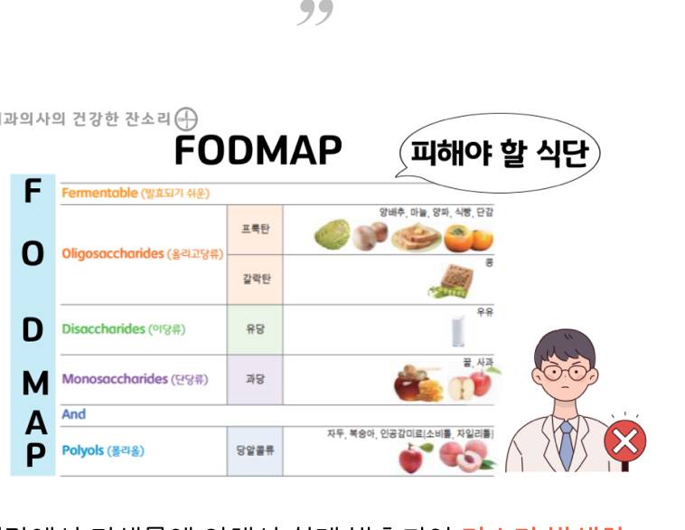 [잡담] 과민성대장증후군 음식 대체 뭘 먹고 살아야함 | 인스티즈