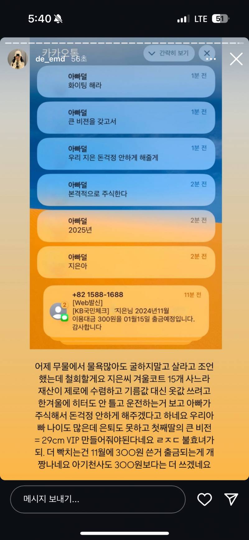 [잡담] 딤디네 볼때마다 아빠가 ㄹㅇ 너무 부러움 | 인스티즈