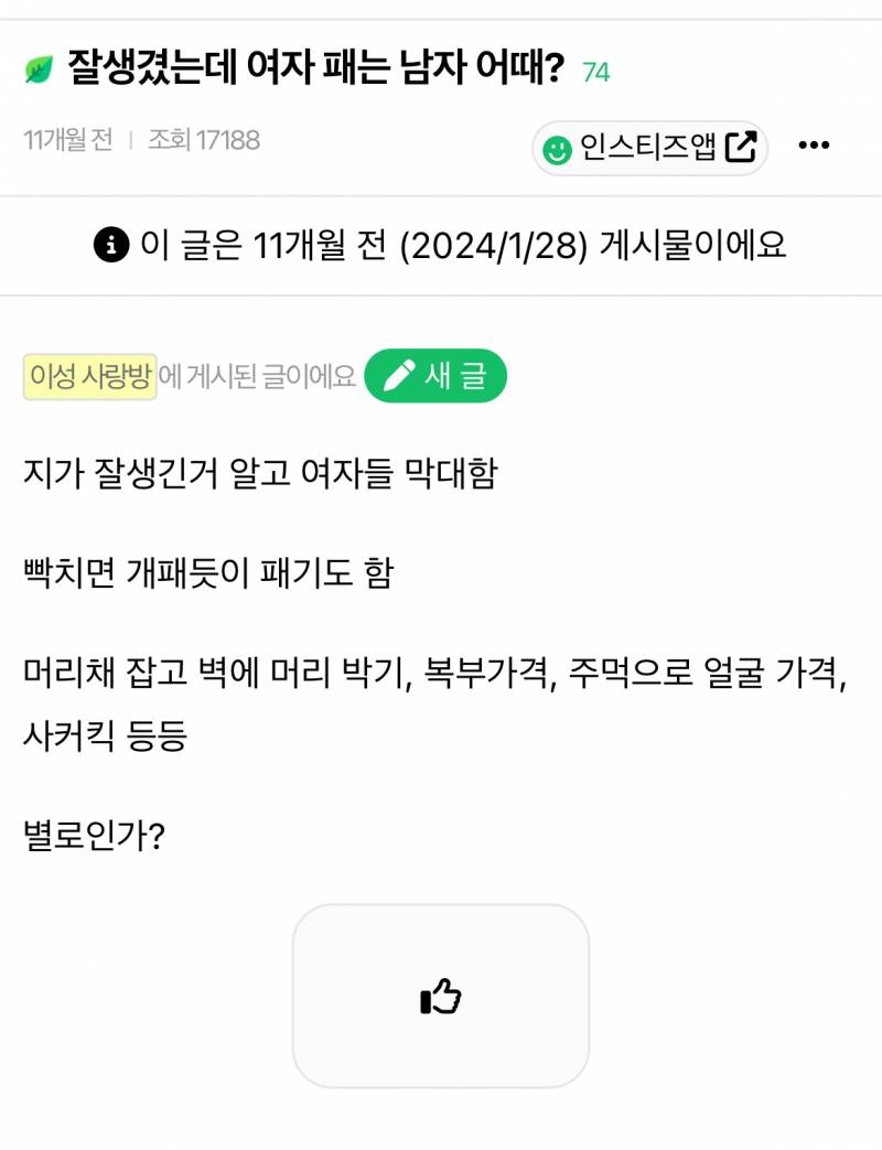 [잡담] 얘들아~ 얘 동일인물 같으니 피해 | 인스티즈