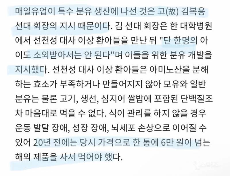 매년 두 번…매일유업 분유 공장은 멈춘다 | 인스티즈