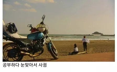 기묘한이야기) 양아치들이 공부한 이유.jpg | 인스티즈