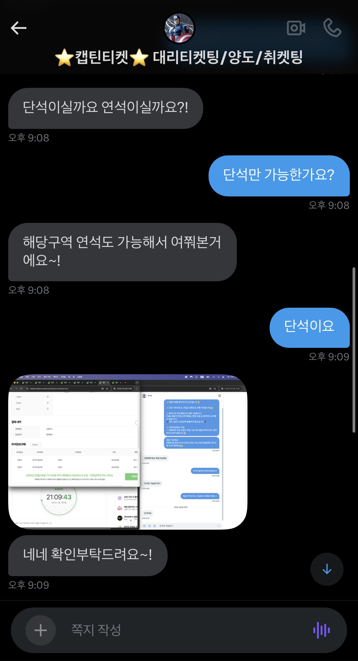 [잡담] 트위터 이런 글 무조건 사기임 | 인스티즈