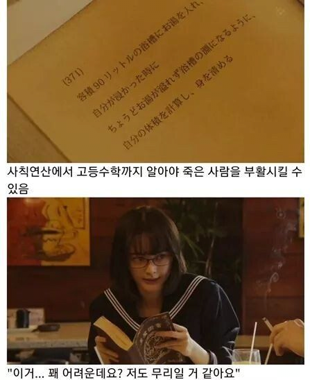 기묘한이야기) 양아치들이 공부한 이유.jpg | 인스티즈