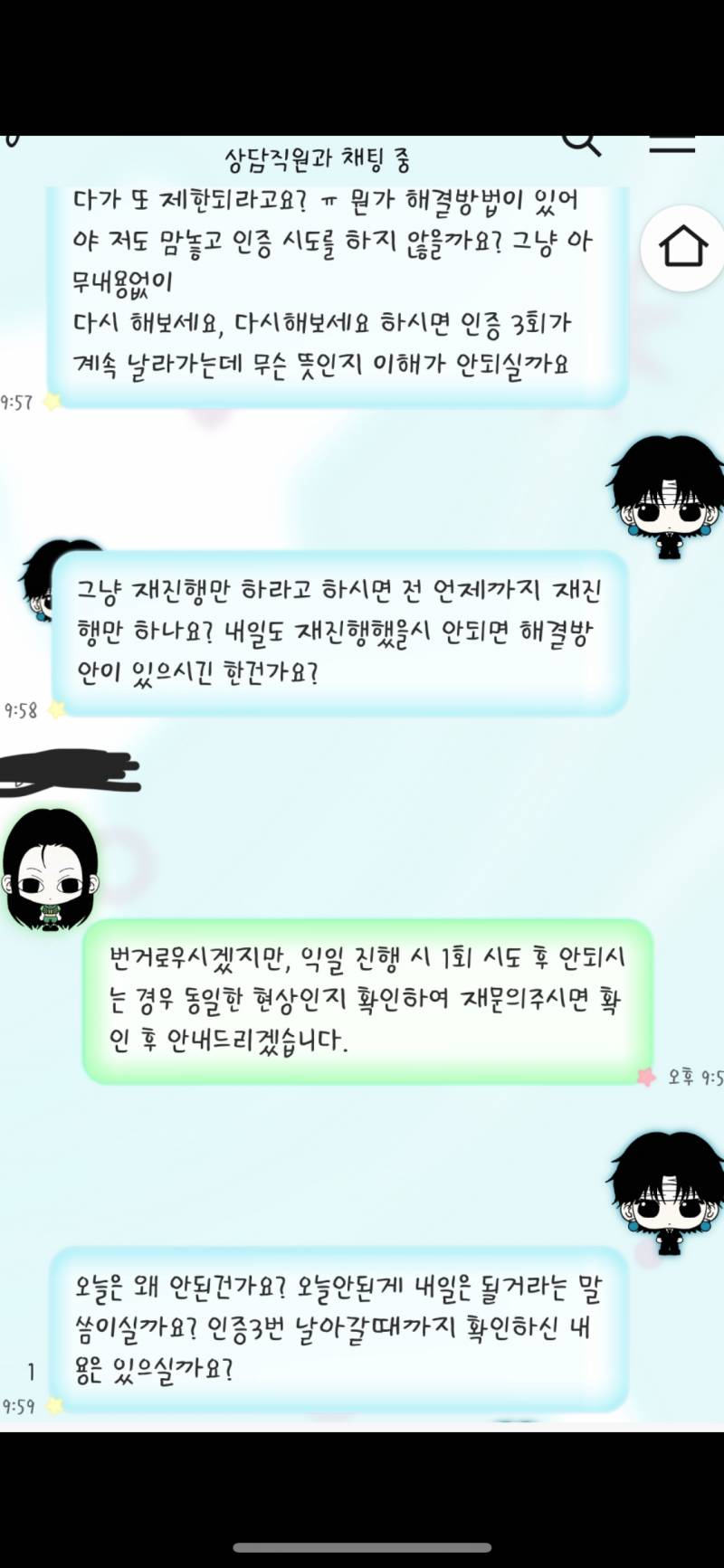 [잡담] 상담직원한테 개짜증 부리는중… | 인스티즈