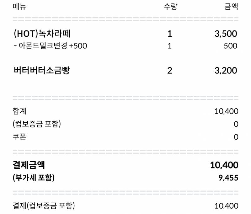 [잡담] 메가커피 일하는 익들아 | 인스티즈