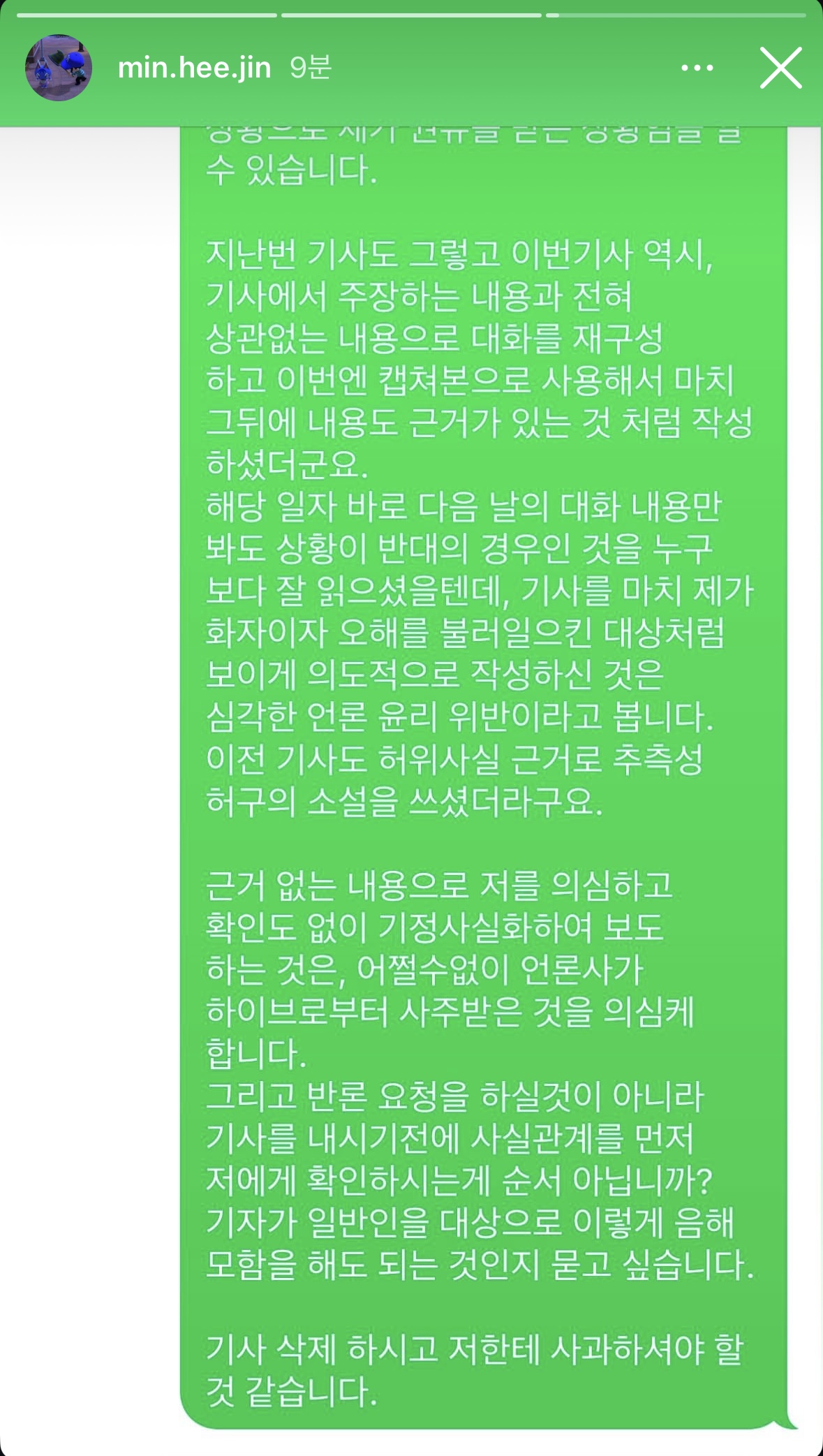 [정보/소식] 민희진 인스타그램 스토리 업데이트 | 인스티즈