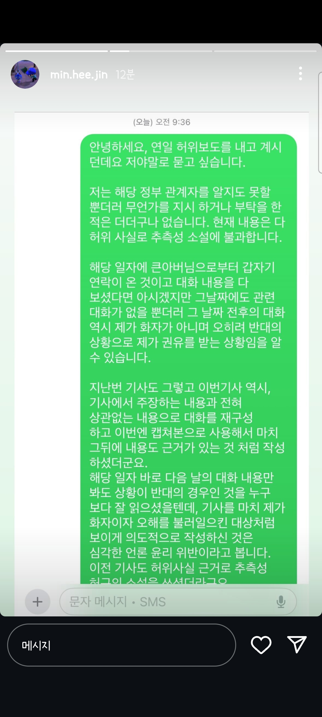 [정보/소식] 민희진 인스스 업뎃(오늘자 고노부 기사 관련) | 인스티즈