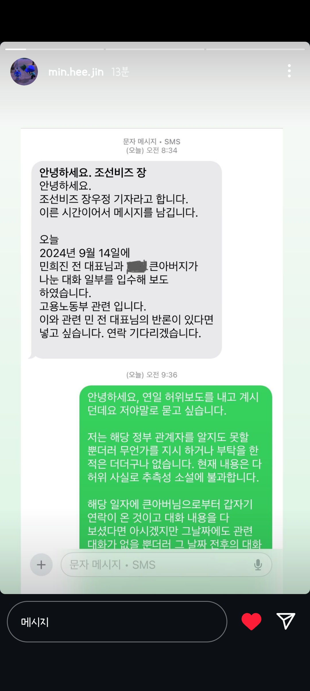 [정보/소식] 민희진 인스스 업뎃(오늘자 고노부 기사 관련) | 인스티즈