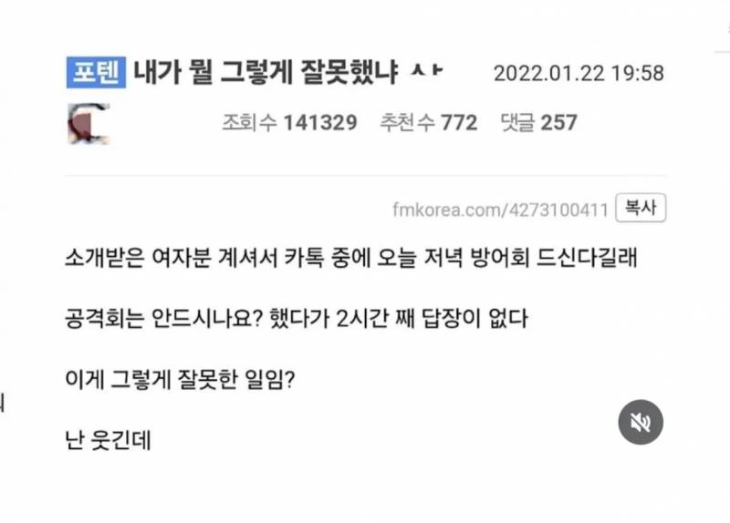 [잡담] 소개팅남이 이렇게 하면 어떡할거야? | 인스티즈