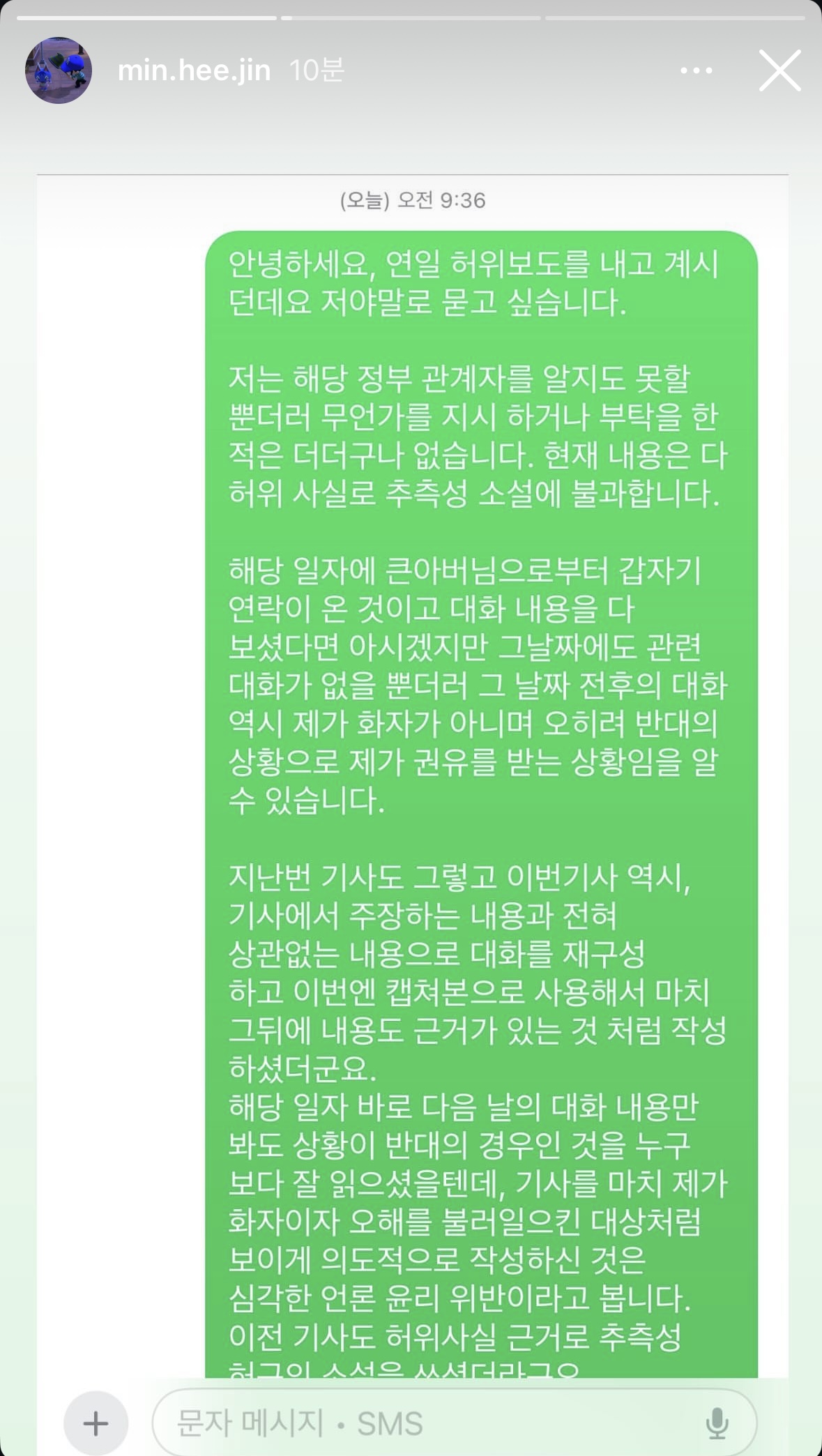 [정보/소식] 민희진 인스타그램 스토리 업데이트 | 인스티즈