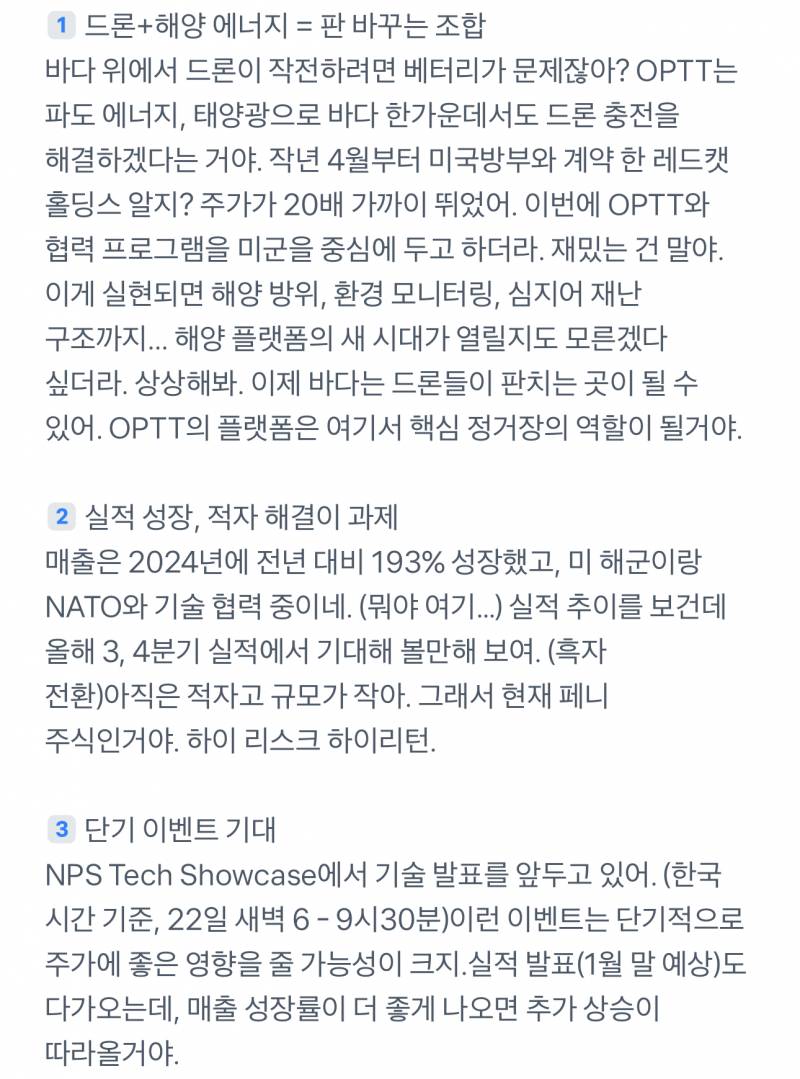 [잡담] 오션 주주들 있나?? 저번에 여기서 추천 받고 샀었는데 이거 읽어보면 좋을듯?? | 인스티즈