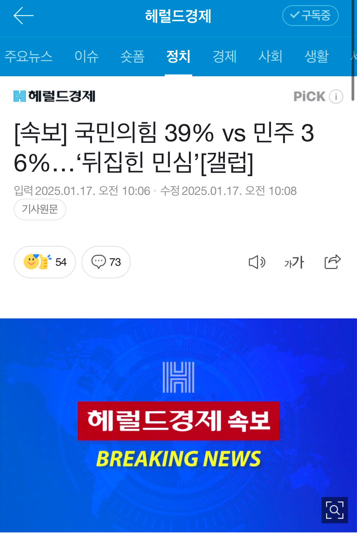 [정보/소식] [속보] 국민의힘 39% vs 민주 36%…'뒤집힌 민심'[갤럽] | 인스티즈