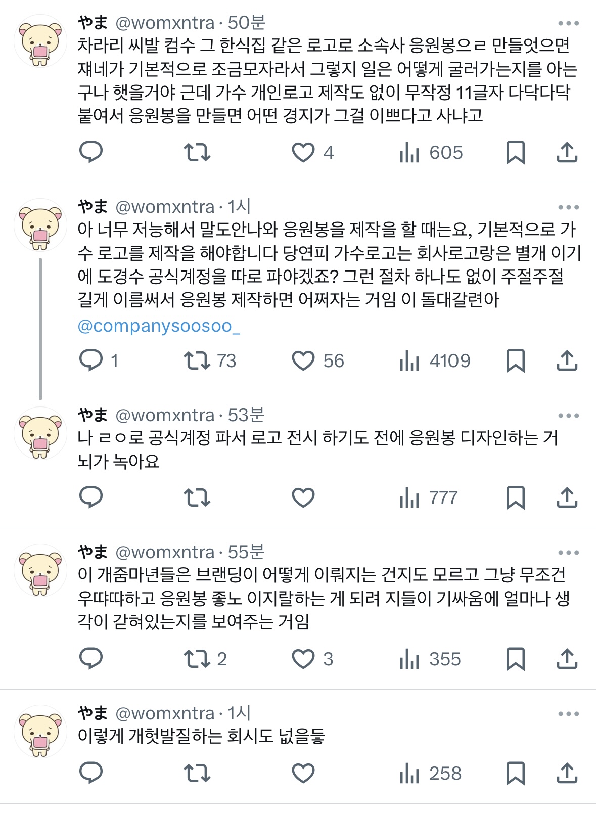 [마플] 근데 슴 나가고 퀄로 탈덕하는건 다 도경수 팬들이더라 백현팬이 아니라 | 인스티즈