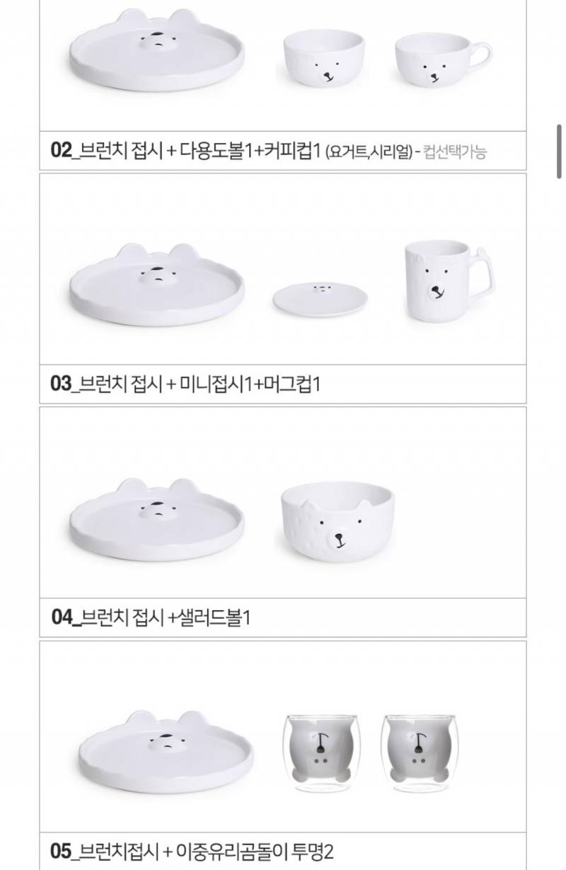 [잡담] 식기 세트 뭐할까 | 인스티즈