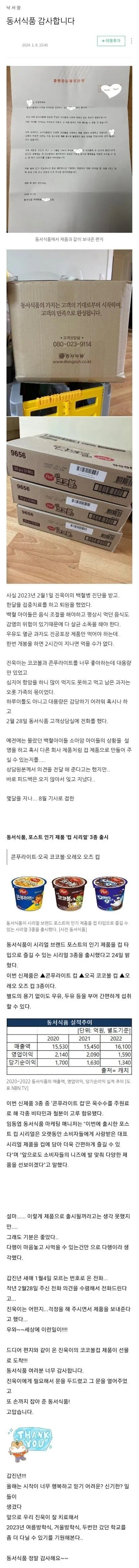 동서식품이 컵시리얼을 만든 이유 | 인스티즈