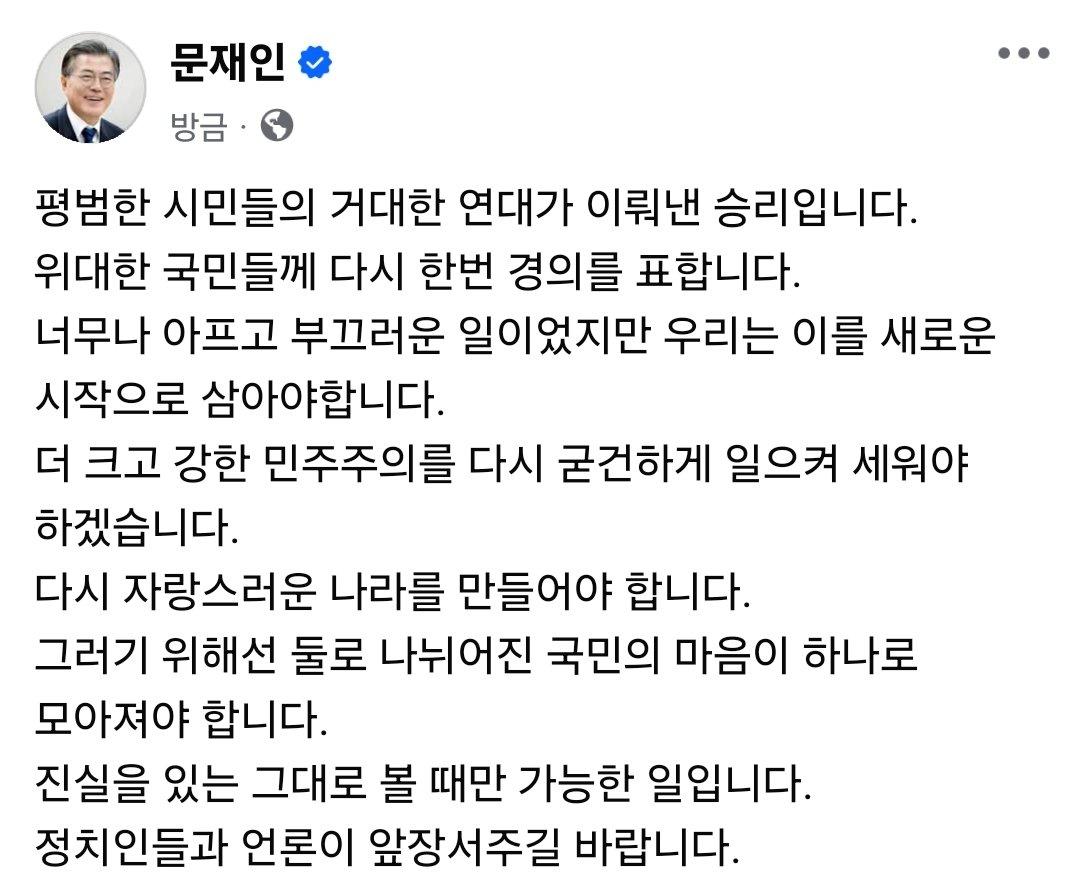 [정보/소식] 문재인 전대통령 트위터 업 | 인스티즈