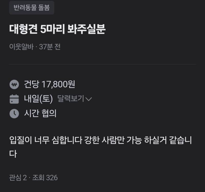 [잡담] 아 당근알바 진짜 가끔 골때림 ㅋㅋㅋ | 인스티즈