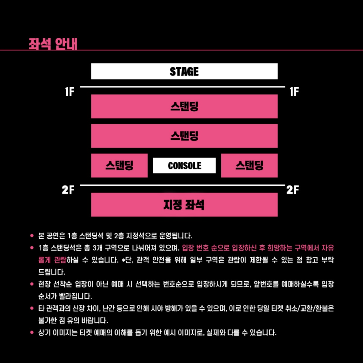 [잡담] 스탠딩 어디 서는게 좋을까? | 인스티즈