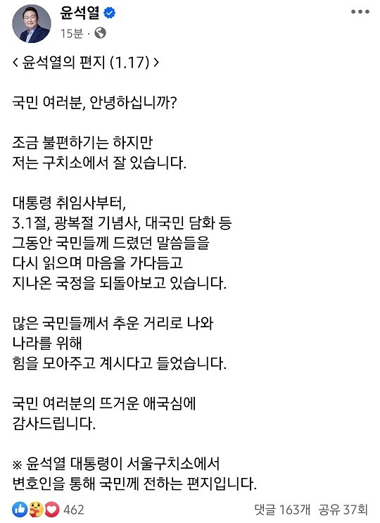 [정보/소식] 윤석열 페이스북 | 인스티즈