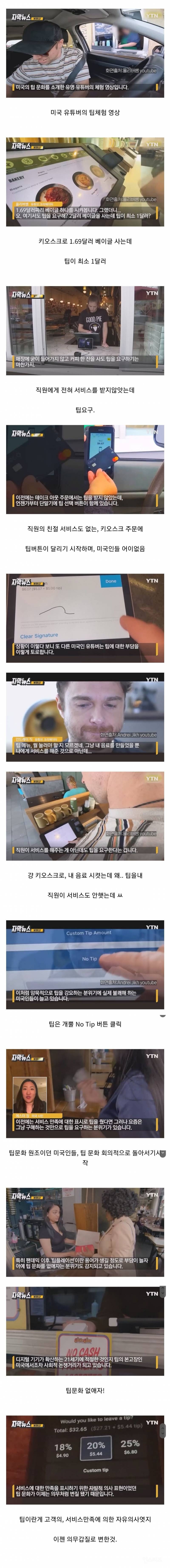 미국, 팁문화 반대 시작.jpg | 인스티즈