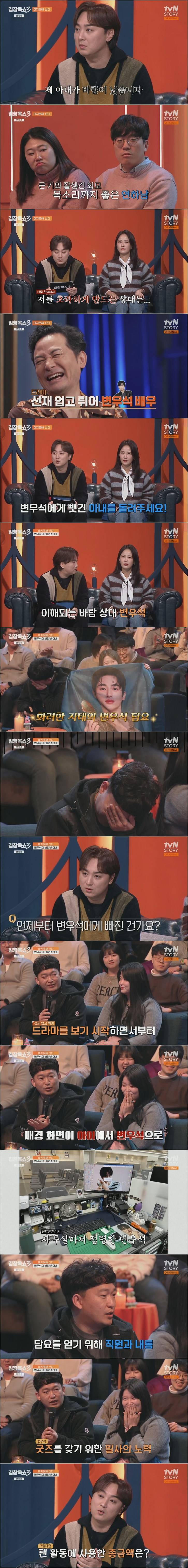 연예인 덕질에 아내가 GV80 한대 정도 썼다는 남편.jpg | 인스티즈