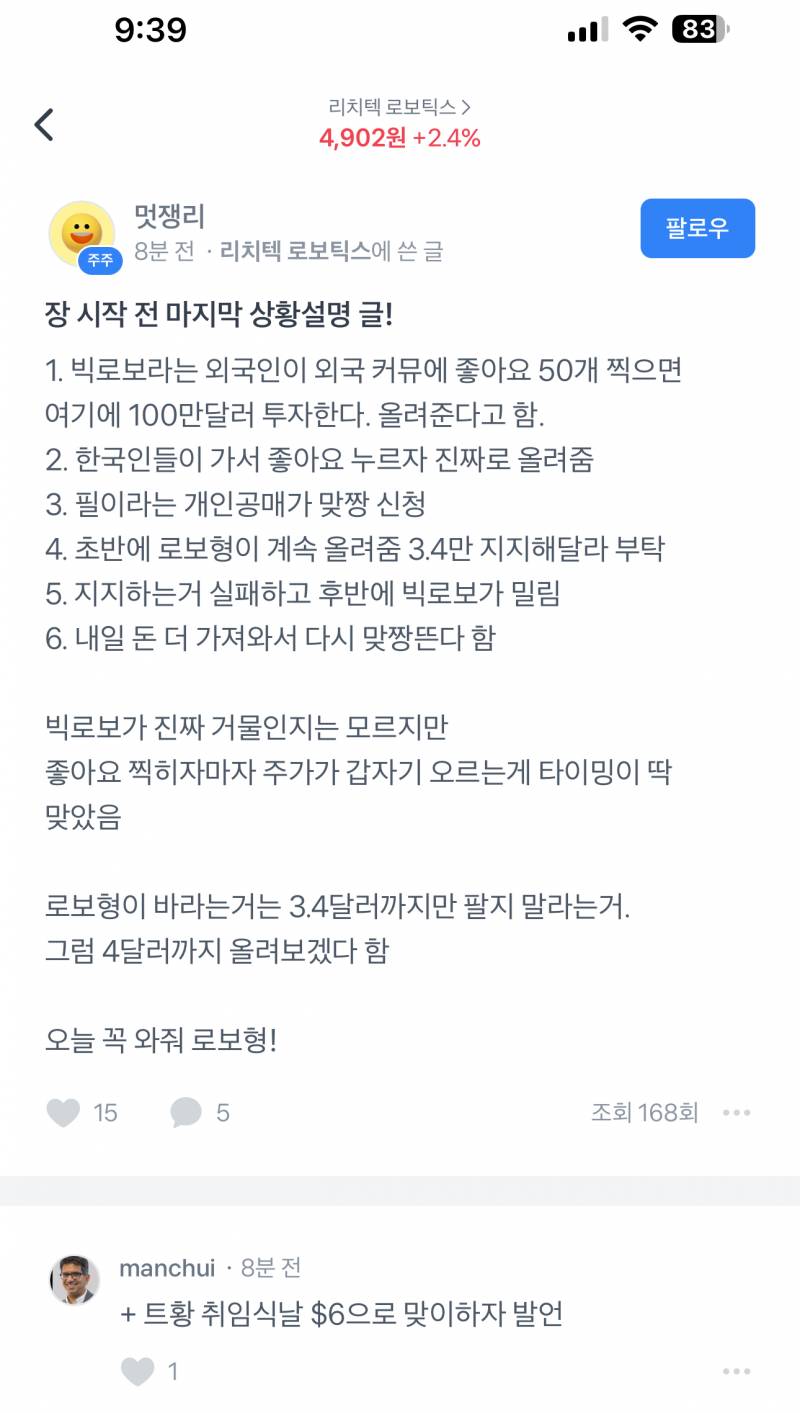 [잡담] 리치텍 토스 커뮤 지금 난리야 주포 등장때문에 ㅋㅋㅋㅋ | 인스티즈