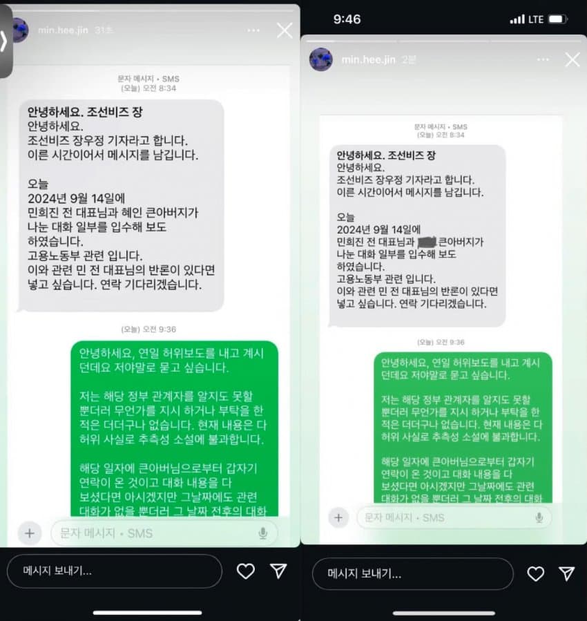 [마플] 혜인이 뉴진스 멤버들하고 껄끄럽지 않을까 | 인스티즈