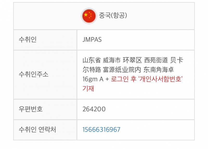 [잡담] 중국 직구나 중국 사는 사람 나 도와줄 수 있어? | 인스티즈