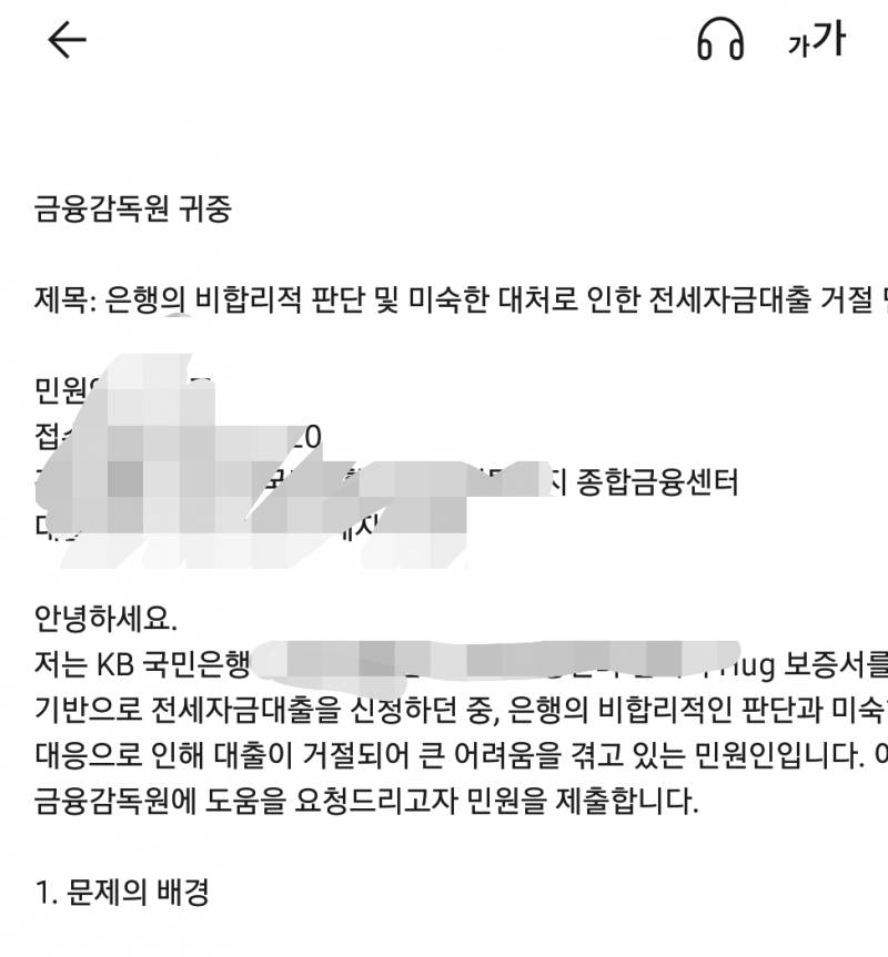 [잡담] 은행원분들 진짜 힘들거같더라.. 나 부동산익인디.. | 인스티즈